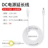 Cable de Extensión de Adaptador de Corriente CC 5.5*2.1/2.5mm Agujero Redondo CC Fuente de Alimentación para Cámara de Vigilancia