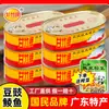 Peixe Fermentado de Feijão Preto em Lata*3 Latas Especialidade de Guangdong Peixe em Lata Premium Espremido na Hora Refeição Pronta para Comer