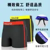 Bañadores para Hombre Anti-vergüenza Pantalones de Natación Ropa de Baño para Hombre 2026 Nuevo Estilo Boxer Briefs Talla Grande Bañadores de Natación Profesionales para Competición Venta al por Mayor
