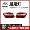 Luz Trasera de Cola Indicador de Giro Adecuado para Mercedes-Benz 09-13 Clase E W212 Luz de Freno Indicador de Giro Mayoreo 2128203564
