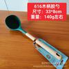 Pala cuchara pegamento mango cuchara pala Linyi yueyang tienda departamental diez yuanes multi-fuente