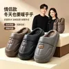 Pantuflas de algodón para hombre talla grande, nuevo modelo de invierno 2026, zapatos de algodón cálidos antideslizantes para interior con forro de felpa y suelas gruesas
