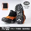 Crampons Antiderrapantes Coberturas para Sapatos ao Ar Livre 8 Dentes Silicone Sapato Antiderrapante Coberturas Sapato de Caminhada Antiderrapante Coberturas Crampons Antiderrapantes Garras de Gelo