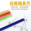 Regla de tira magnética dura de color, tira magnética para pizarra blanca, papelería de oficina, tira magnética de enseñanza con regla 19/29 cm