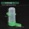 Dispensador de Agua para Loro, Bebedero para Pájaros, Comedero para Palomas, Comedero para Codornices, Gadget de Alimentación, Comedero Automático para Pájaros