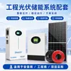 Gerador Solar Residencial 10kw Kit Sistema Fotovoltaico Off-Grid África Sistema de Geração de Energia com Armazenamento de Energia Solar