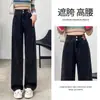 Jeans de cintura alta de pierna ancha para mujer Otoño 2023 nuevos pantalones negros y grises holgados con caída que estilizan la cintura y cubren el abdomen
