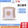 Cinturón Abdominal para Estómago Elástico Fijo Bolsa de Ostomía Transpirable Cuatro Estaciones Control Abdominal Bolsa para Herniostomía para Hernia y Fístula Cuidado Contorno de Cintura