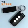 Adecuado para cubierta de llave Wuling Hongguang s miniev carcasa protectora Rongguang v Wuling Zhiguang bolsa con hebilla para coche para hombres y mujeres