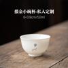 Taza Maestro de Porcelana Blanca Dehua Personalizada Privada Taza de Cata de Té Taza de Té Pequeña Cerámica Grabado Taza Individual Juego de Té Kung Fu Tapa