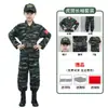 Traje de Camuflaje para Niños Niños Entrenamiento Militar Desarrollo al Aire Libre Campamento de Verano Ropa de Rendimiento de Fuerzas Especiales Primavera y Otoño