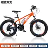 Bicicleta de Montaña para Niños Modelo 2026 para Adultos, Niños Mayores, Niños, Niñas y Adolescentes con Velocidad Variable y Suspensión