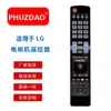 AKB73615307 apto para control remoto de TV LG versión en inglés Modelo de gran venta en mercado transfronterizo al por mayor