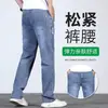 Jeans de Hombre con Cintura Elástica Verano Ultra-Delgados de Seda Helada Pantalones de Hombre Color Claro Elásticos de Cintura Alta Rectos Sueltos Largos