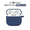 Adecuado para Funda de Auriculares de Silicona Airpods4, Funda Protectora Gruesa Airpods5, Nueva Cubierta Protectora Airpods5