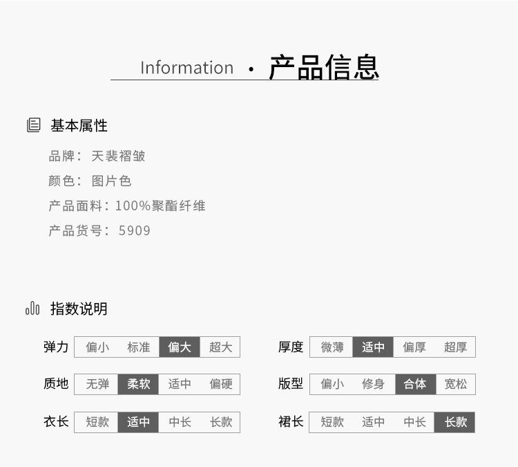 5909天裴新详情_05.jpg