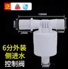 Válvula de parada automática de agua llena, controlador de nivel de agua, interruptor de válvula de flotador, válvula de parada de agua, torre de agua automática, válvula de control automático de suministro de agua