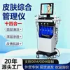 Dispositivo Multifuncional de Manejo de la Piel para Limpieza Facial, Hidratación y Rejuvenecimiento de la Piel, Instrumento de Belleza de Burbujas Grandes para Salones de Belleza