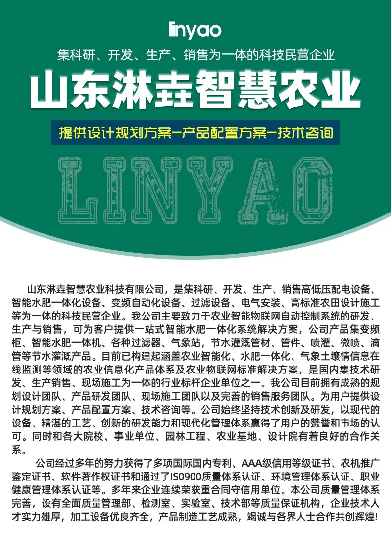 16移动式水肥一体机1_01.jpg