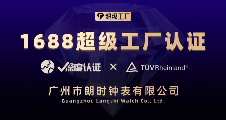 朗时超工版详情页1-2终版2