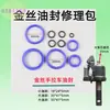 AC/DF Macaco Hidráulico Manual para Paletes Anel de Vedação do Cilindro 1-5T Macaco de Piso Bomba de Óleo Kit de Reparo de Retentor de Óleo