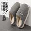 Pantuflas de algodón antideslizantes para mujeres mayores, pantuflas de felpa cálidas para hombres en otoño e invierno, zapatos postparto con suelas de TPR, pantuflas cálidas para parejas