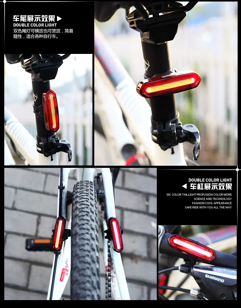 锂电池自行车尾灯