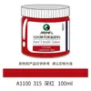 Atacado Marley 100ml tinta acrílica pintura de parede especial para estudante acessível A1100 criação acrílica prática grafite