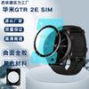 Adecuado para Película Compuesta de Posicionamiento para Reloj Huami Gtr 2 Película Compuesta de Posicionamiento de Cuatro Puntos para Reloj Gtr 2E 2E Sim