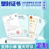 Impresión y Laminación de Certificados Electrónicos A4 Licencia de Negocio Registro de Marca Certificado de Honor Certificado de Curso de Natación