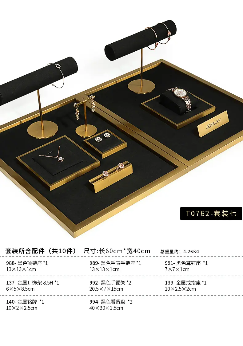 B001-(987-994)黑色超纤珠宝陈列-(旭跃)详情页