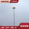 Iluminação de Mastro Alto LED Tipo Elevatório 15~ 40m para Portos, Cais e Praças; Floodlight; Iluminação de Mastro Alto Tipo Elevatório