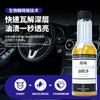 Limpiador de parabrisas para coche removedor de película de aceite limpiador de ventanas de coche limpieza fuerte concentración de película de aceite