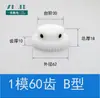 Molde POM1, 12 a 120 dientes, nylon plástico, engranaje cilíndrico de acero, cremallera y piñón, accesorios de transmisión para motor, juego completo 1M