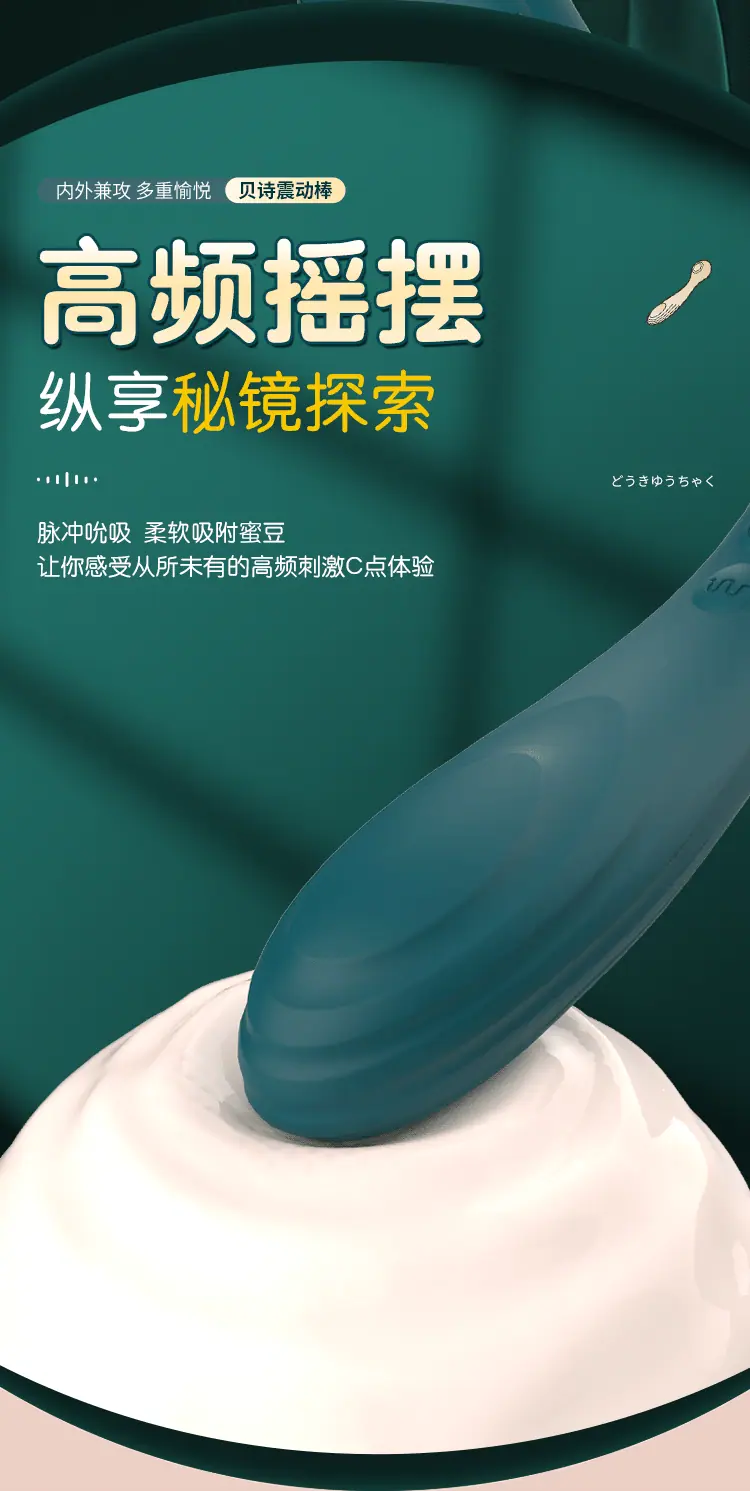 贝诗震动棒750_06