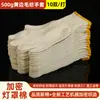 Guantes de algodón, guantes de hilo, guantes de trabajo, pantalla de lámpara blanca engrosada, guantes de hilo de algodón, guantes de protección laboral de fábrica, guantes de trabajo al por mayor