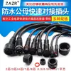 Conector Eléctrico Impermeable para Cables Acoplador Macho-Hembra Conector Automotriz Conector de Alimentación LED Conector Industrial 234 Núcleos