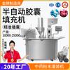 Máquina Semi-Automática para Llenar Cápsulas Divididas Daxiang Machinery, Máquina para Llenar Cápsulas de Polvo de Medicina Tradicional China, Equipo de Fabricación de Cápsulas