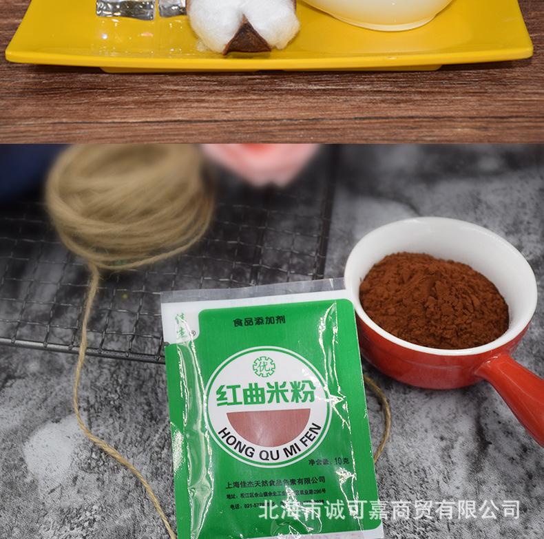 佳杰红曲米粉情页_04.jpg