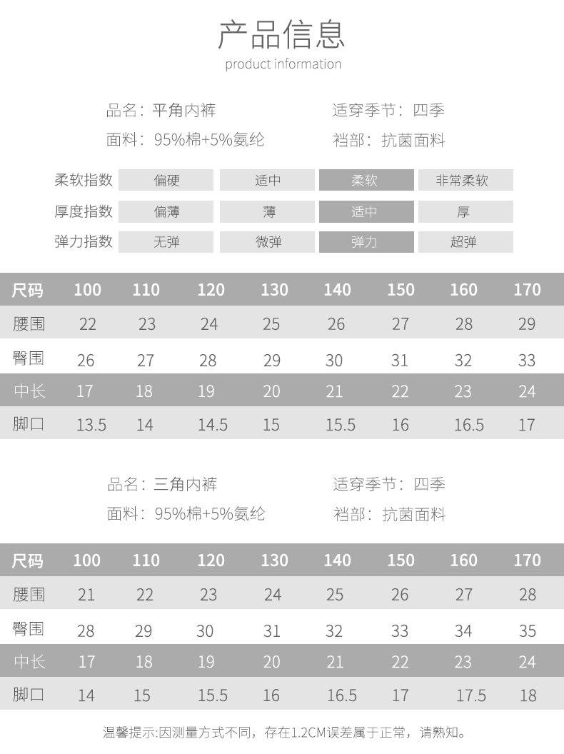 通用尺码（抗菌）.jpg
