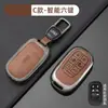 Estojo para chave de carro adequado para Civic, Accord, CR-V, HR-V, X-RV, Integra, Breeze, Crider, Inspire, UR, com capa e fivela