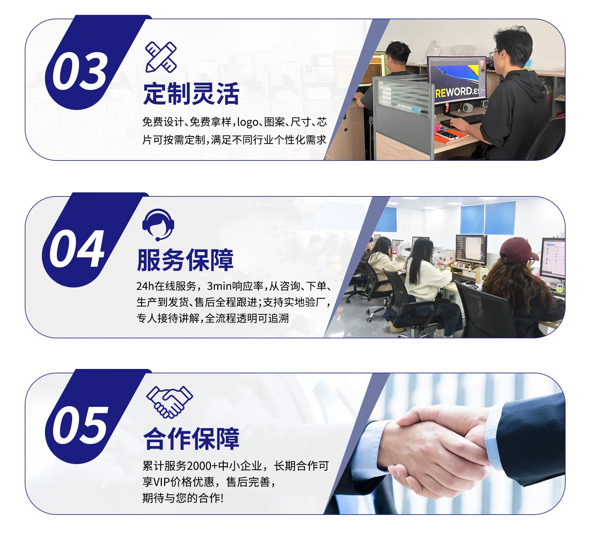 高事达详情页_03