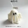 Velas aromáticas de decoración de fantasmas de Halloween transfronterizas, recuerdos, regalos creativos para el hogar, accesorios decorativos con sentido de atmósfera