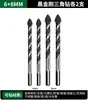 Taladro Eléctrico Bosque Verde Broca Rey para Vidrio y Cemento Broca Triangular Especial para Concreto Herramienta de Aleación Azulejo