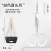 Tijeras para recortar el vello de la nariz y las cejas, tijeras de belleza para doble párpado, tijeras de codo para pestañas postizas, herramientas de belleza de acero inoxidable, cuchillo para recortar cejas