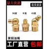 Pezón de grasa de cobre Cabeza de pezón de grasa Excavadora Cargadora Pistola de aceite Codo de pezón de grasa Recto M4M5M6M8M10M12-M20