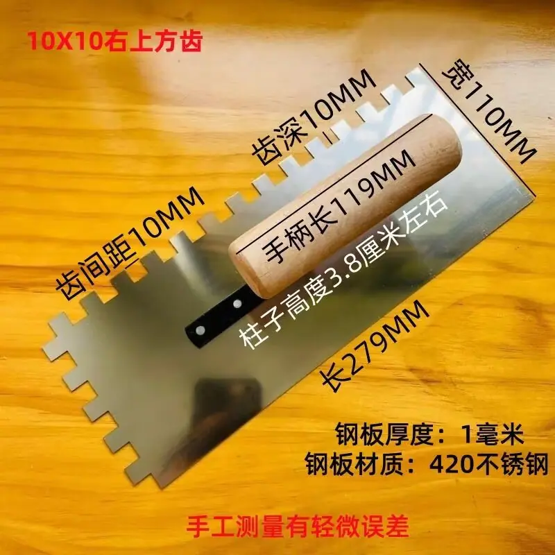 10X10右上方齿