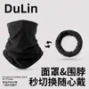 Bufanda Nueva de Invierno para Ciclismo y Esquí, Protección Facial a Prueba de Viento, Forrada de Felpa, Bufanda Gruesa y Cálida para el Cuello, Protección del Cuello, A Prueba de Viento