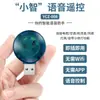 YCZ-008 control remoto de voz inteligente control por voz USB luz nocturna control remoto inteligente de aire acondicionado por voz