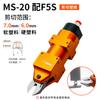Tesoura Pneumática Automática FUMA de Taiwan para ângulo MS-20 manipulador quadrado tesoura pneumática tipo de instalação tesoura pneumática
